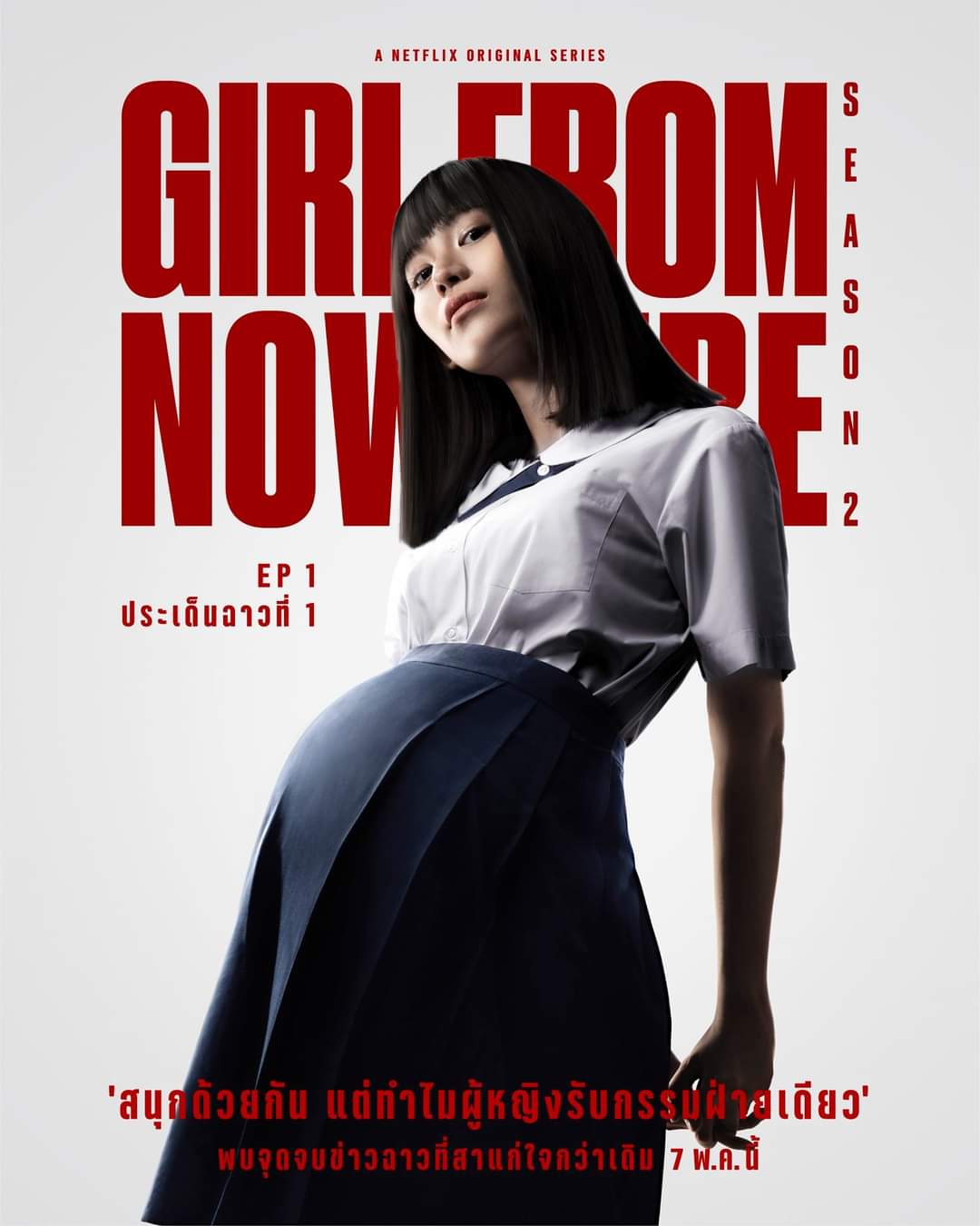 May 7 Is Netflixs ‘girl From Nowhere Season 2 Day Entertainment 8640