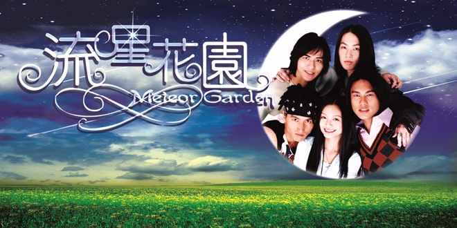 Meteor_Garden